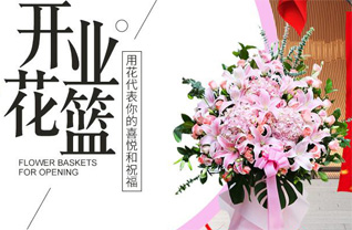 重庆开州区岳溪镇花篮配送