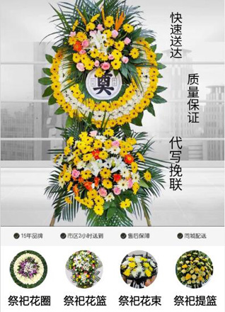 重庆开州区岳溪镇花圈代送